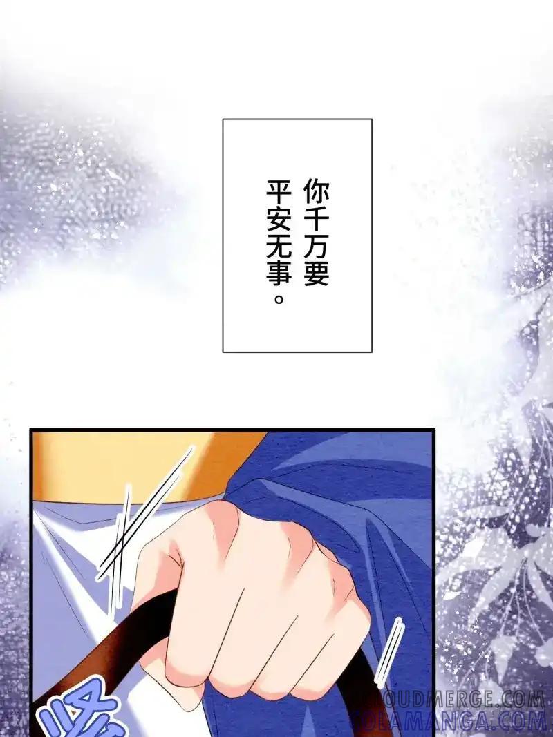 《召魔宫女》第29话 第88页