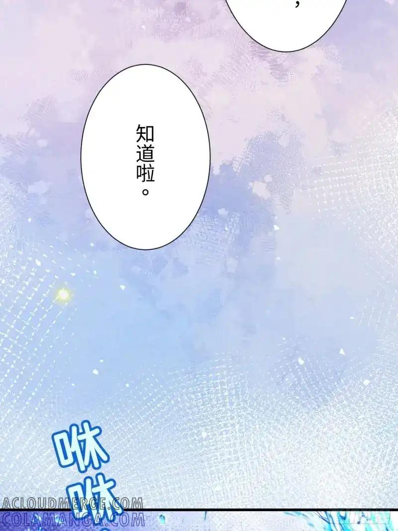 《召魔宫女》第29话 第82页