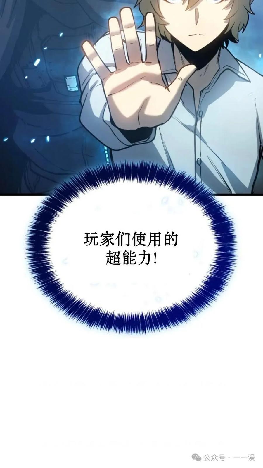 《伯爵家的小儿子是玩家》第3集 第120页