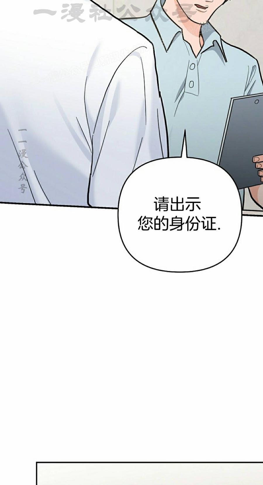 《学院的剑术教师》第30集 第54页