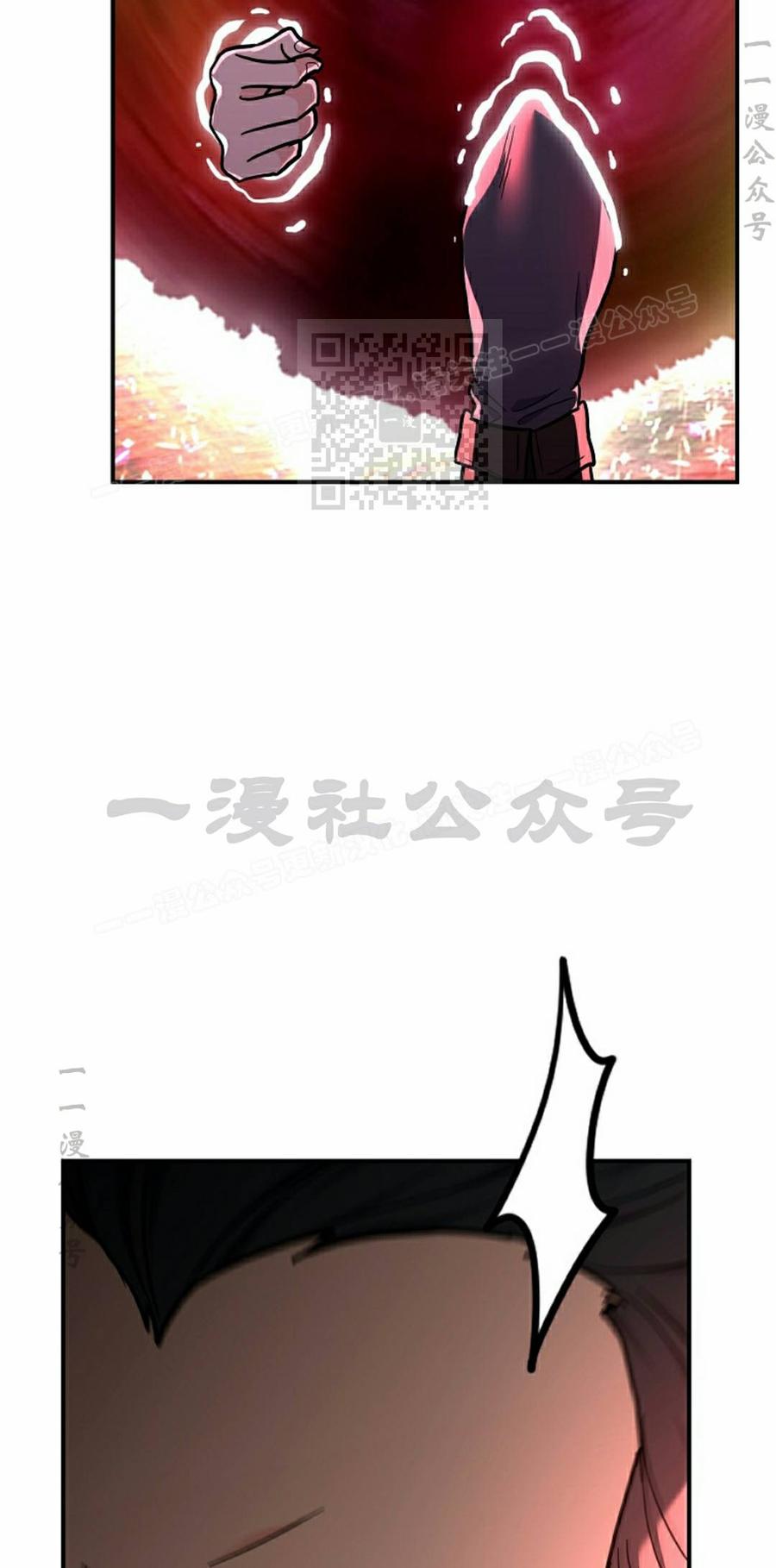 《学院的剑术教师》第30集 第86页