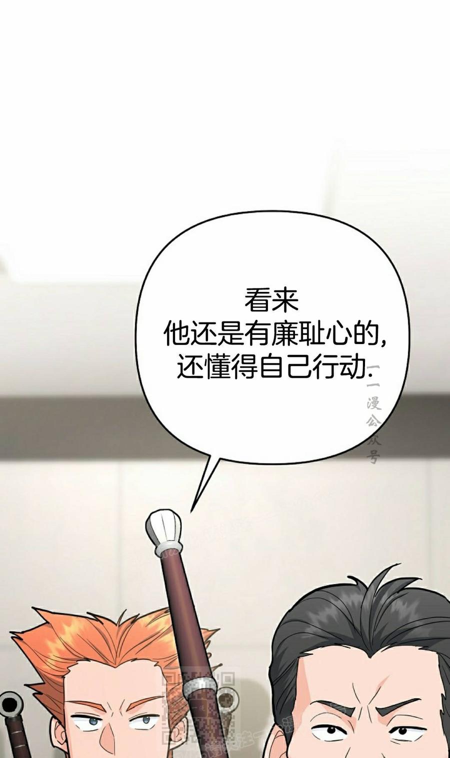 《学院的剑术教师》第30集 第79页