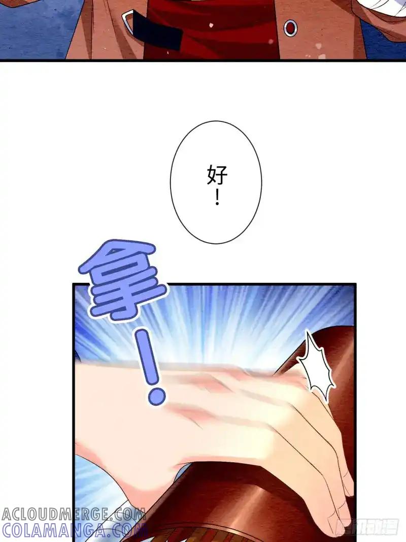 《召魔宫女》第30话 第4页