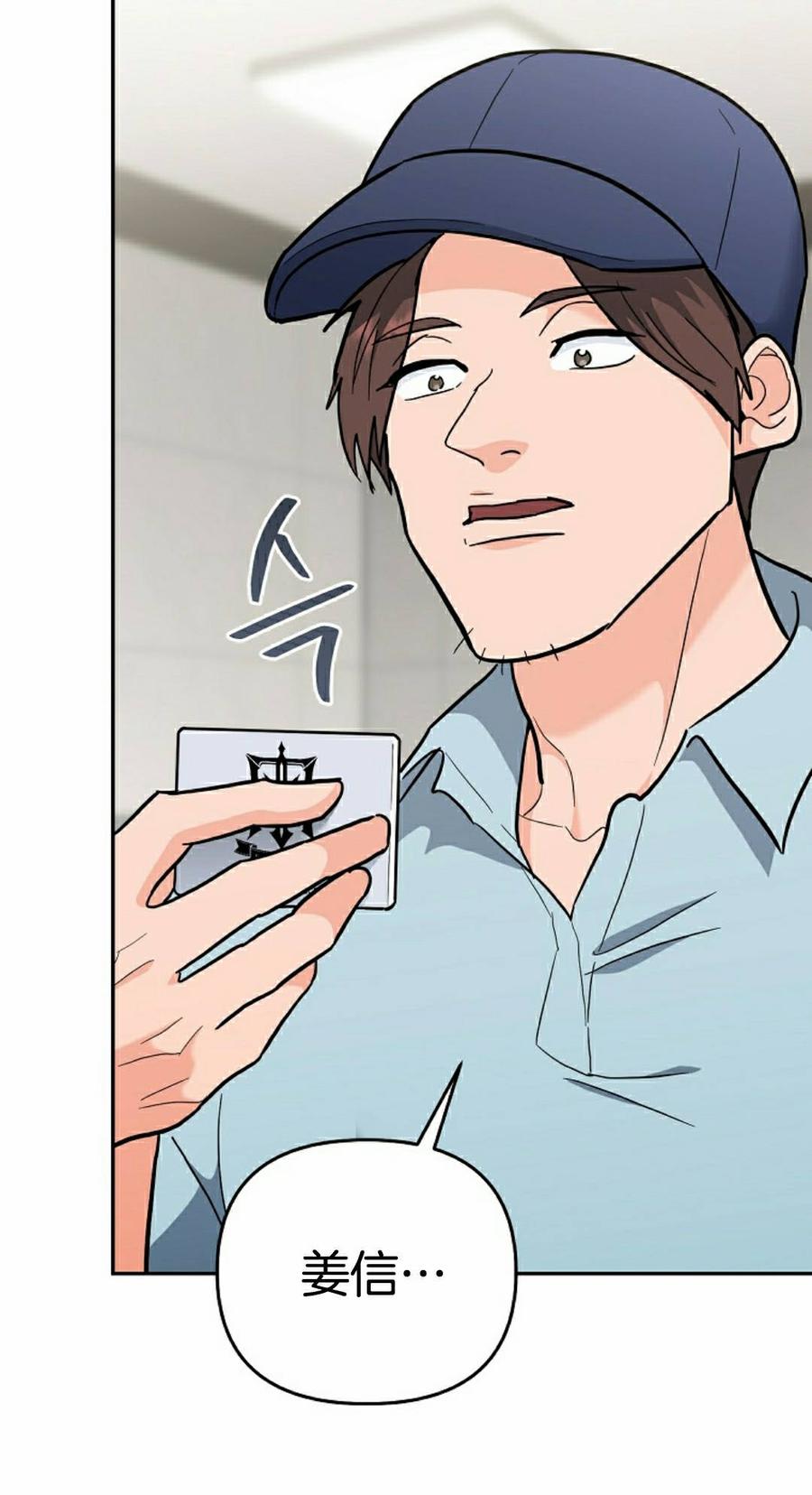 《学院的剑术教师》第30集 第55页