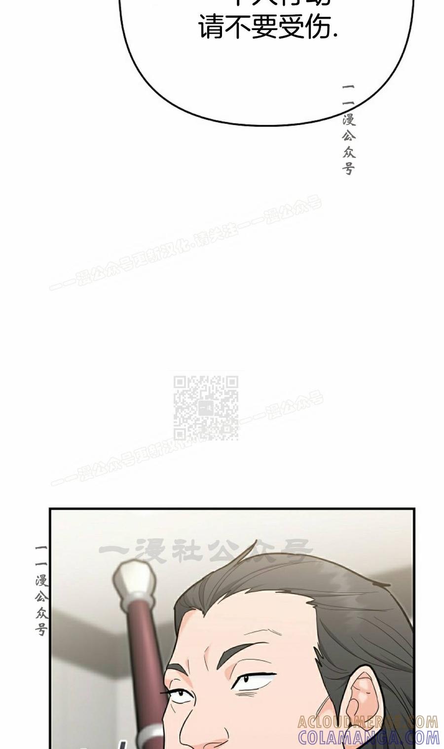 《学院的剑术教师》第30集 第77页