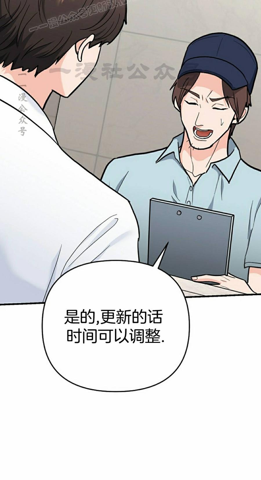 《学院的剑术教师》第30集 第60页