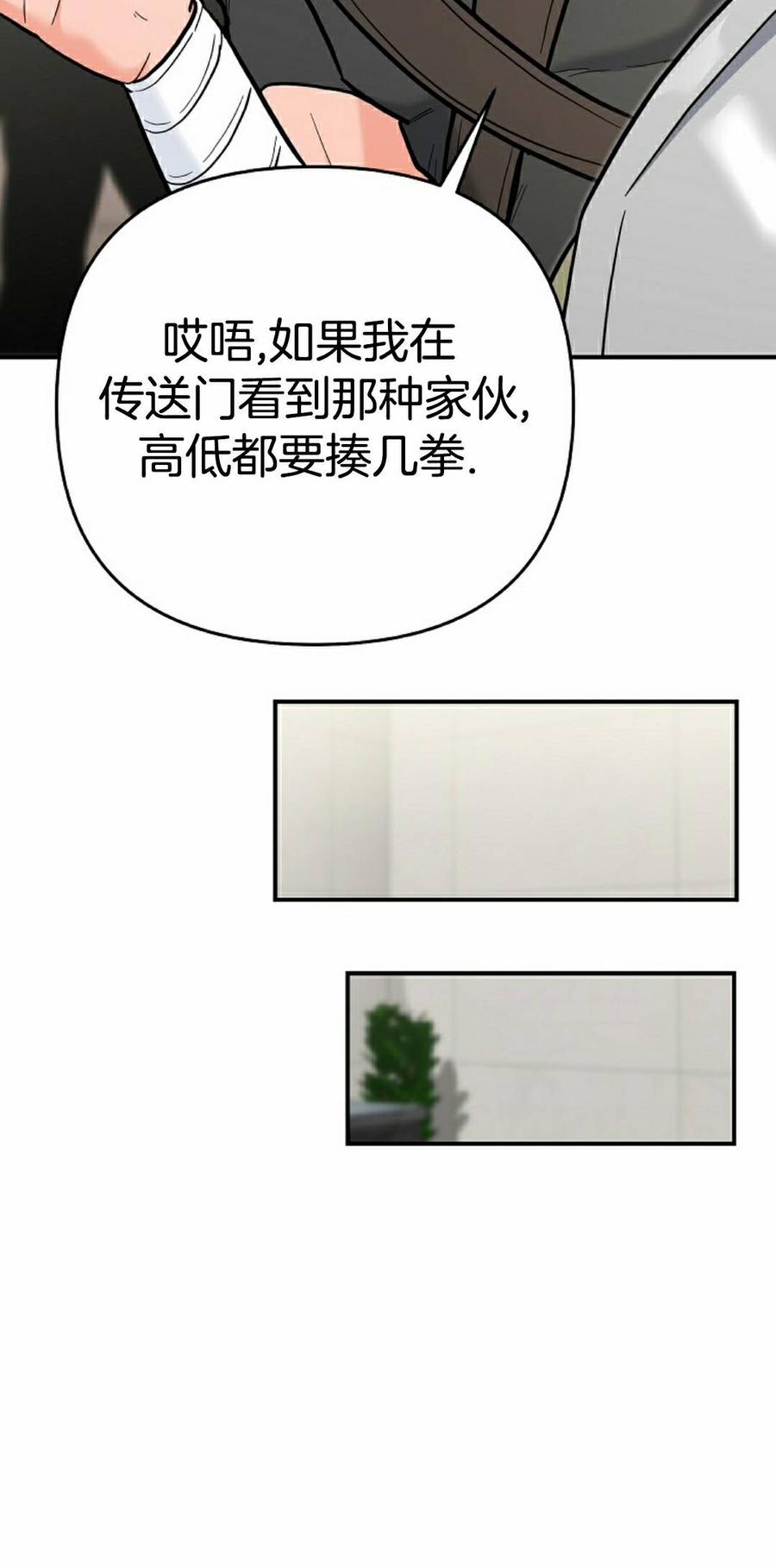 《学院的剑术教师》第30集 第82页