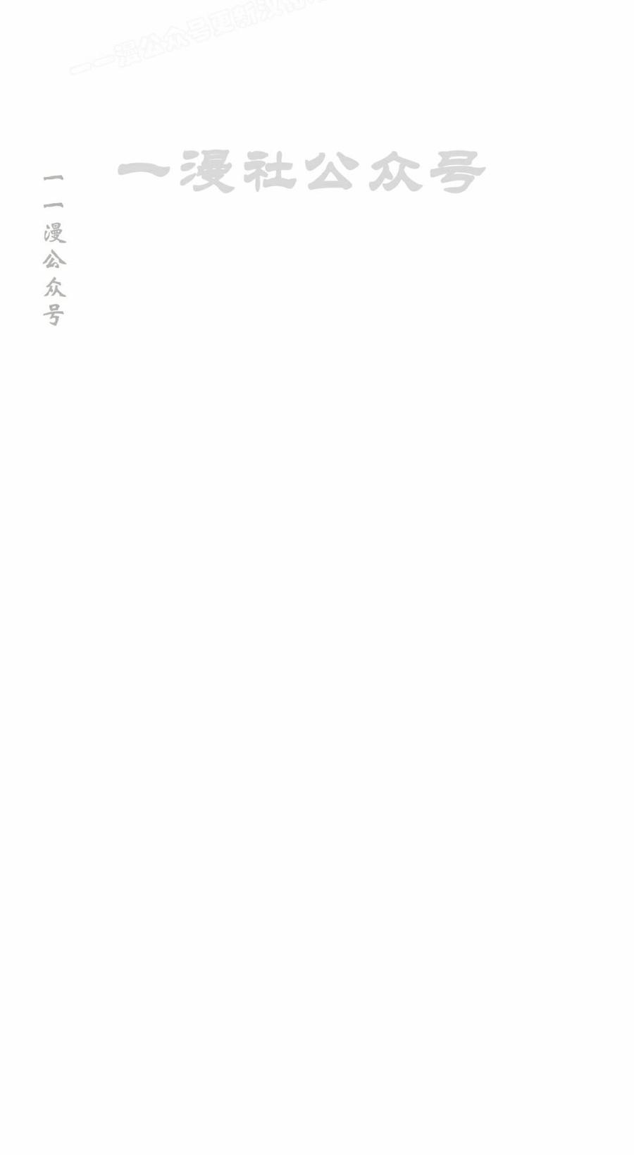 《学院的剑术教师》第30集 第50页