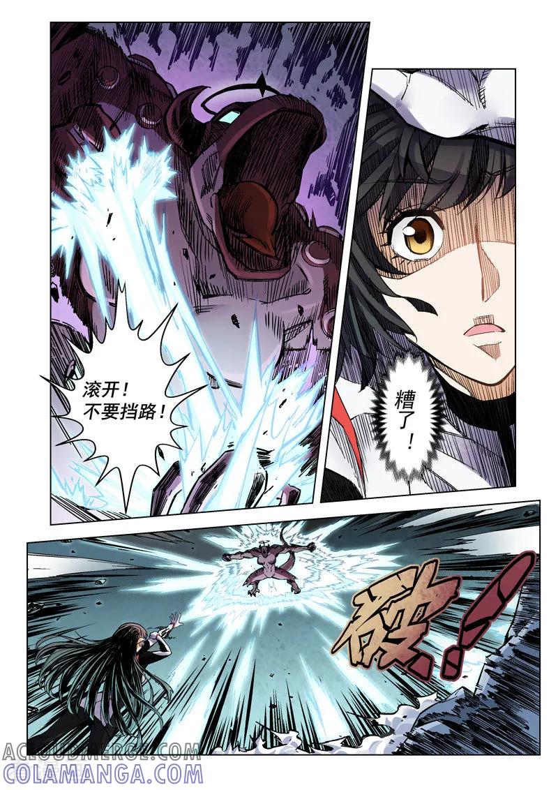 《战神联盟》第13话2 风棘刃 第3页