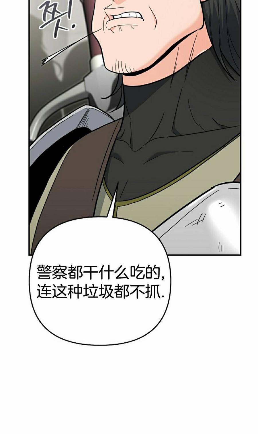 《学院的剑术教师》第30集 第78页