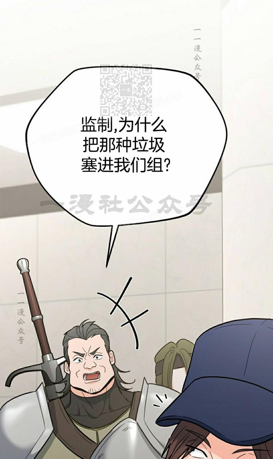 《学院的剑术教师》第30集 第71页