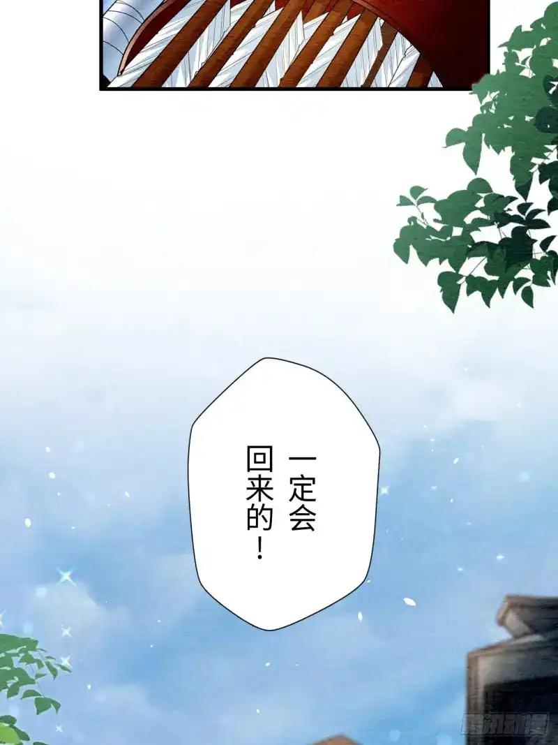 《召魔宫女》第30话 第5页