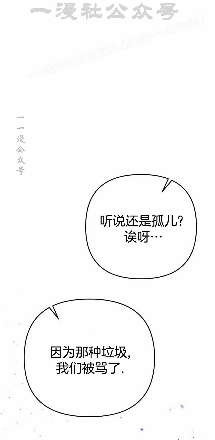 《学院的剑术教师》第30集 第64页