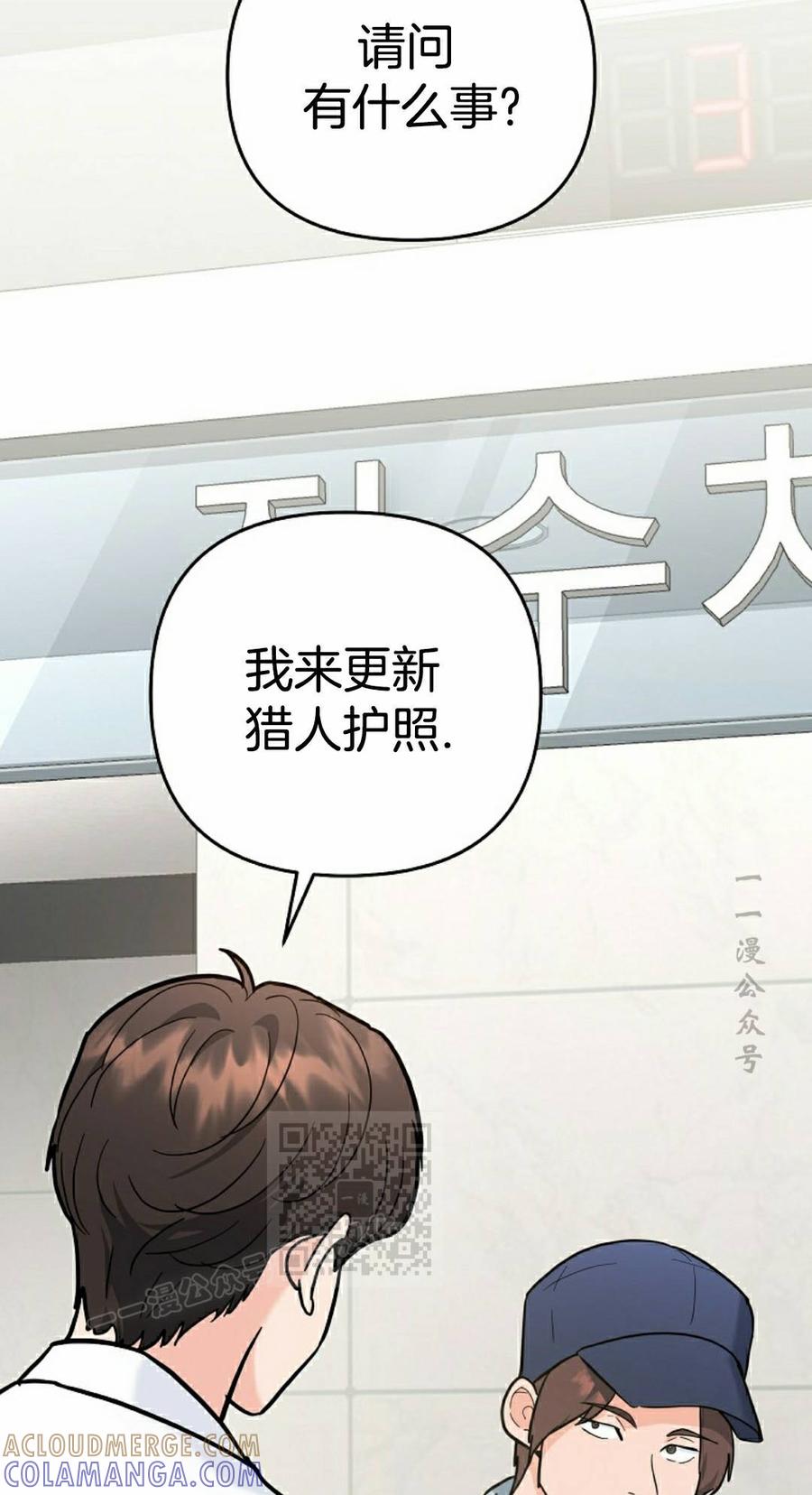 《学院的剑术教师》第30集 第53页