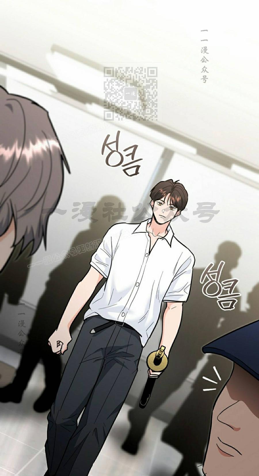 《学院的剑术教师》第30集 第51页