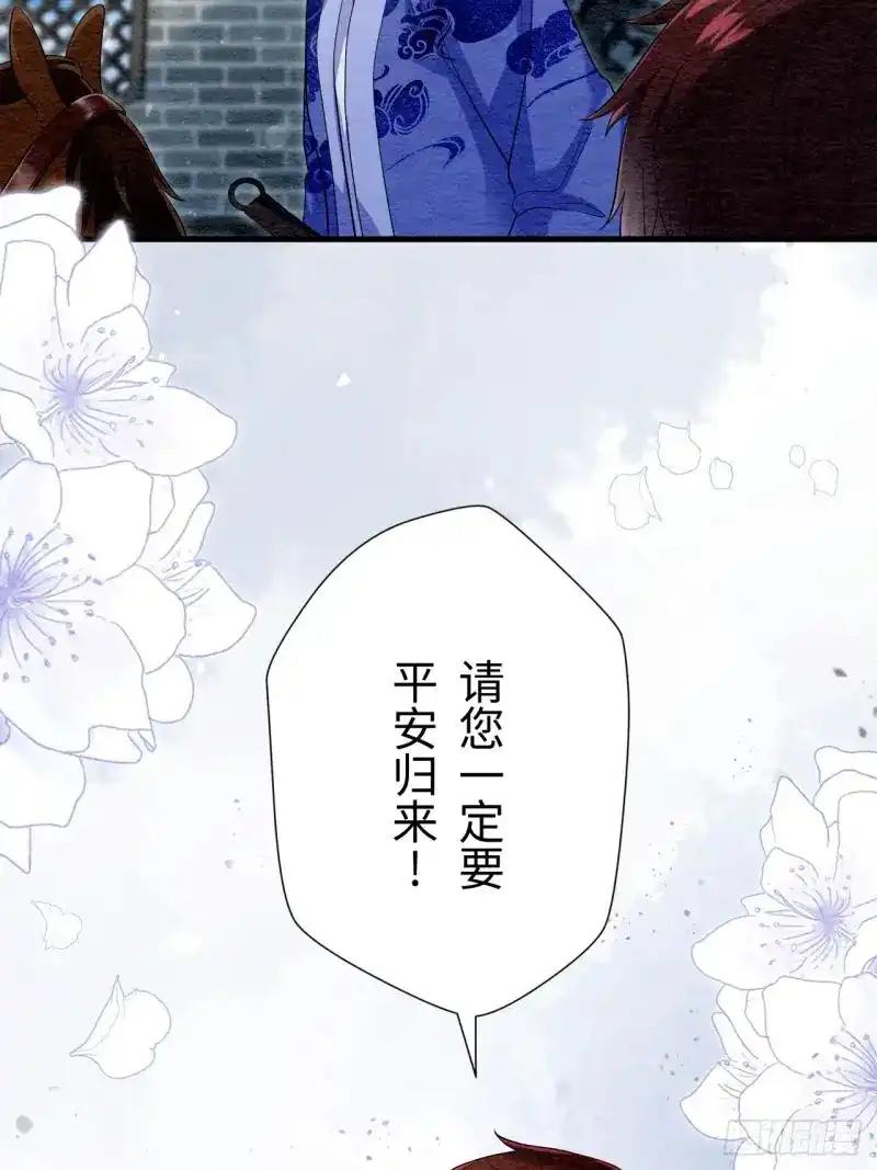 《召魔宫女》第30话 第2页