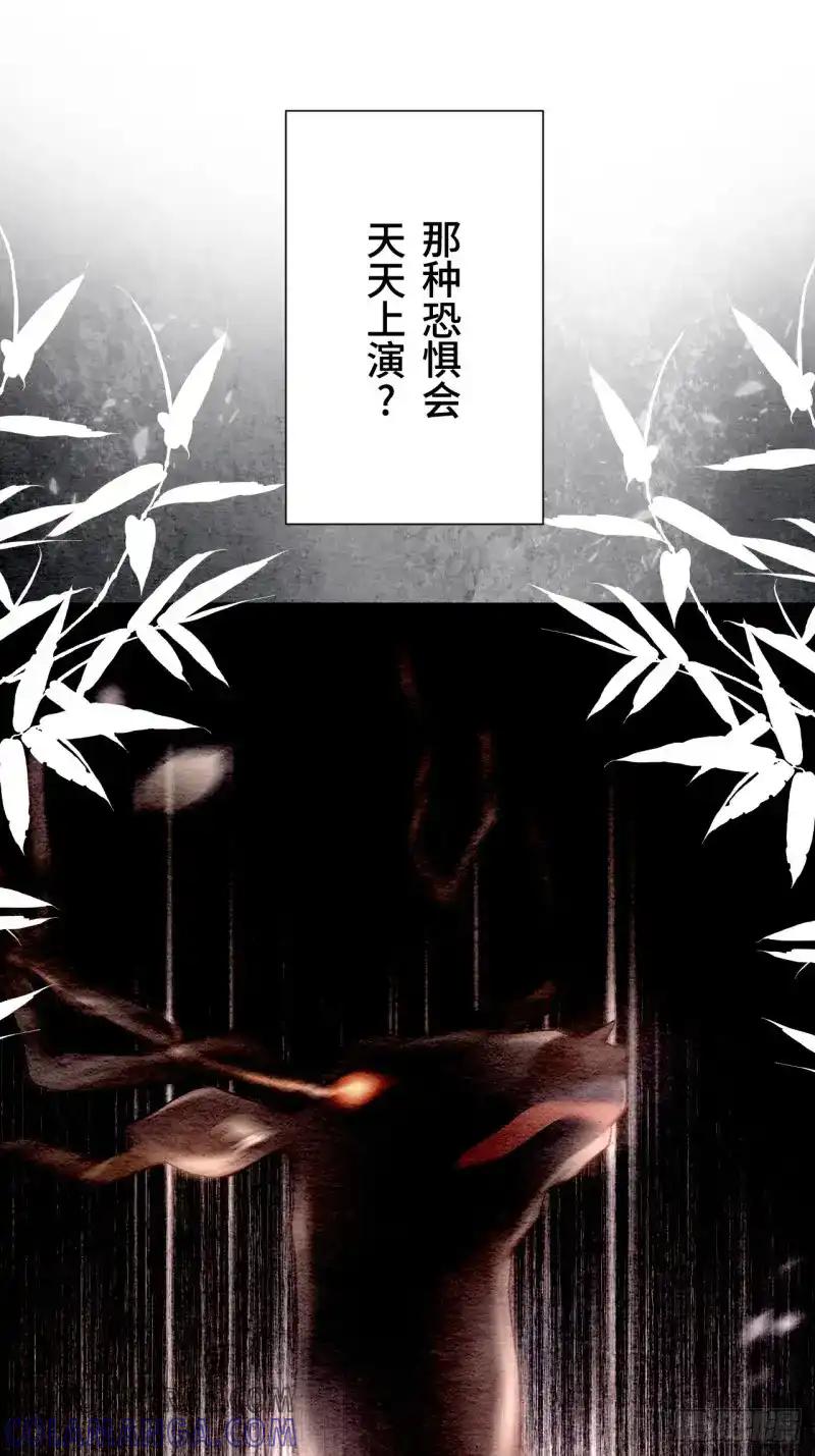 《召魔宫女》第30话 第58页