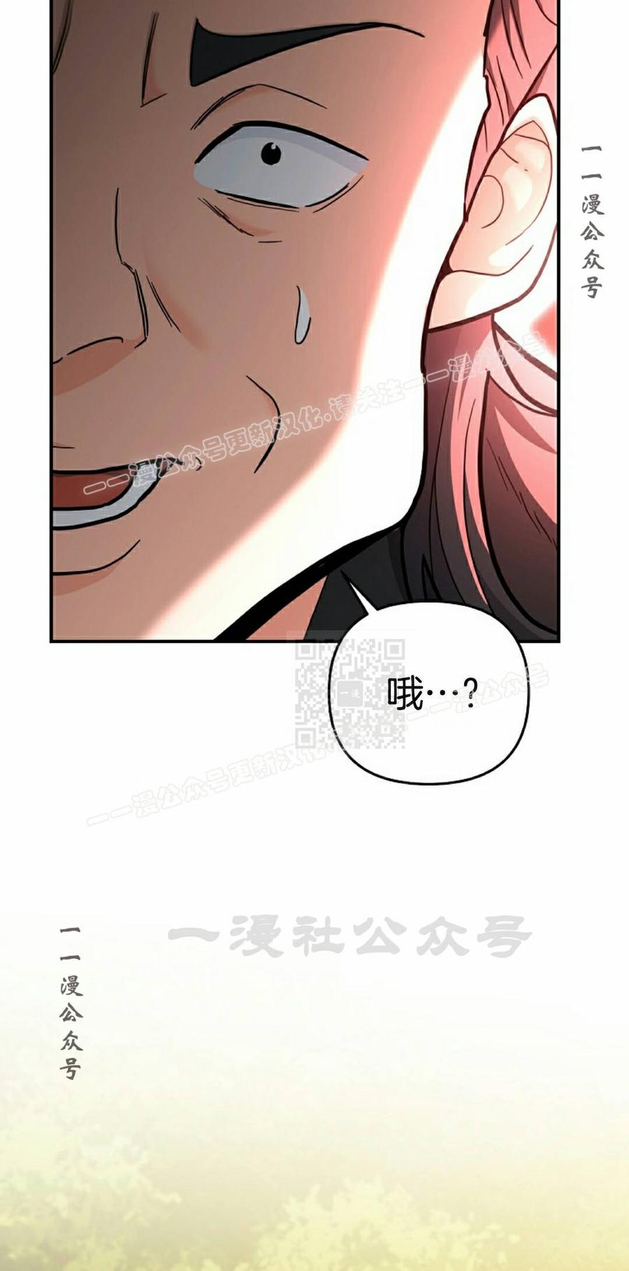 《学院的剑术教师》第30集 第87页