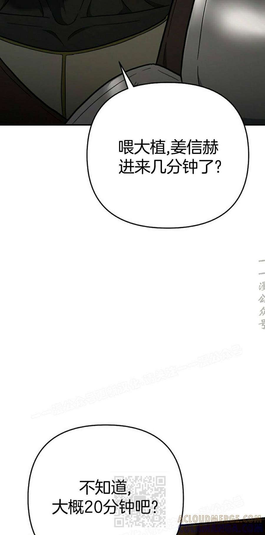 《学院的剑术教师》第30集 第89页