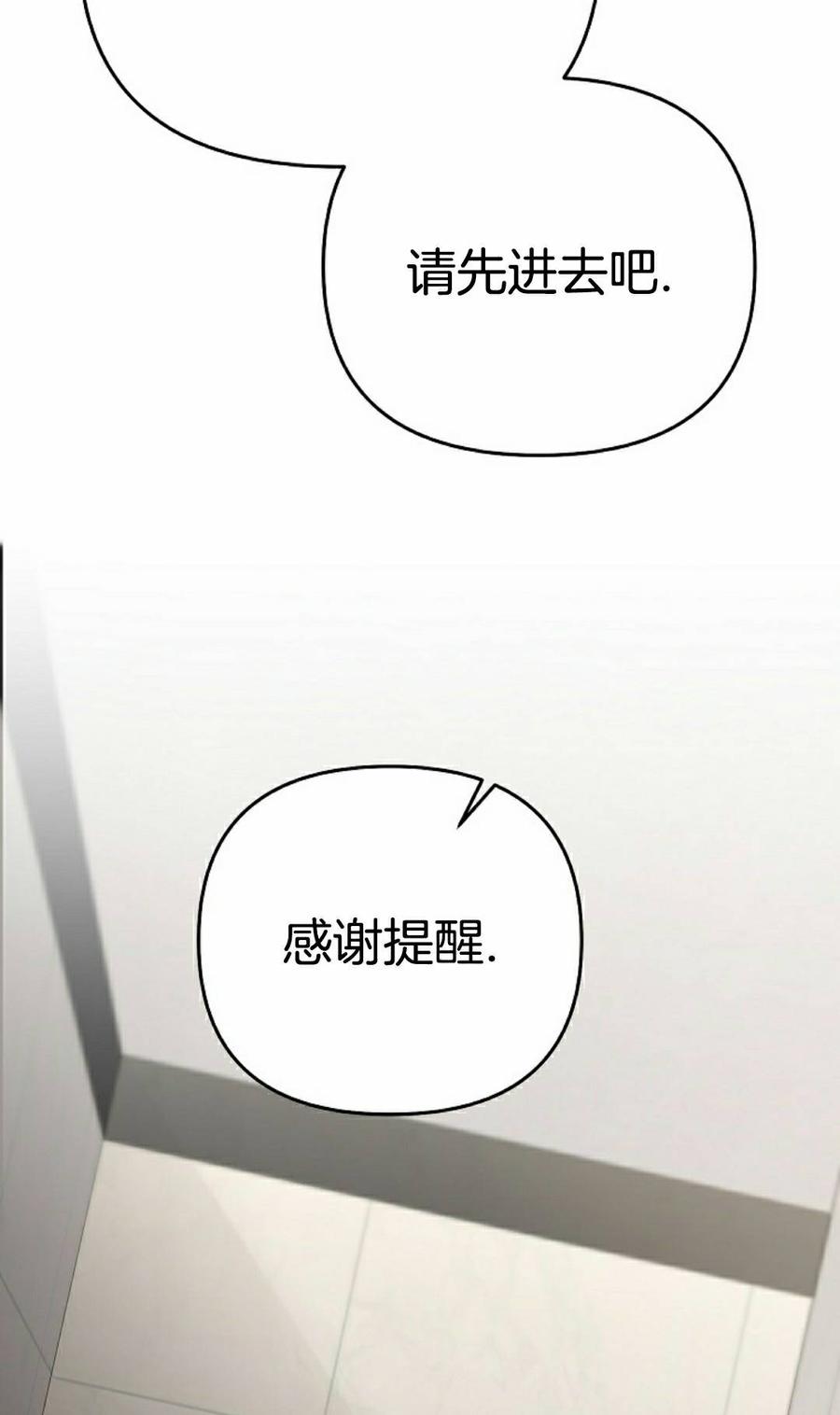 《学院的剑术教师》第30集 第75页