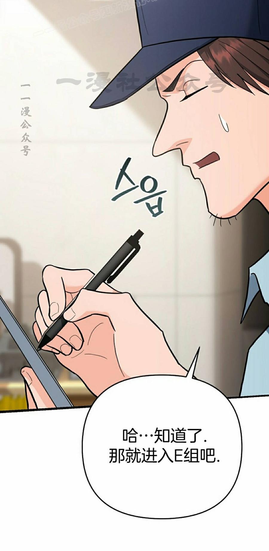 《学院的剑术教师》第30集 第70页