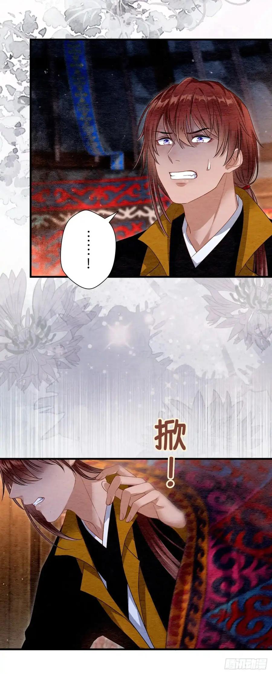 《召魔宫女》第31话 第21页