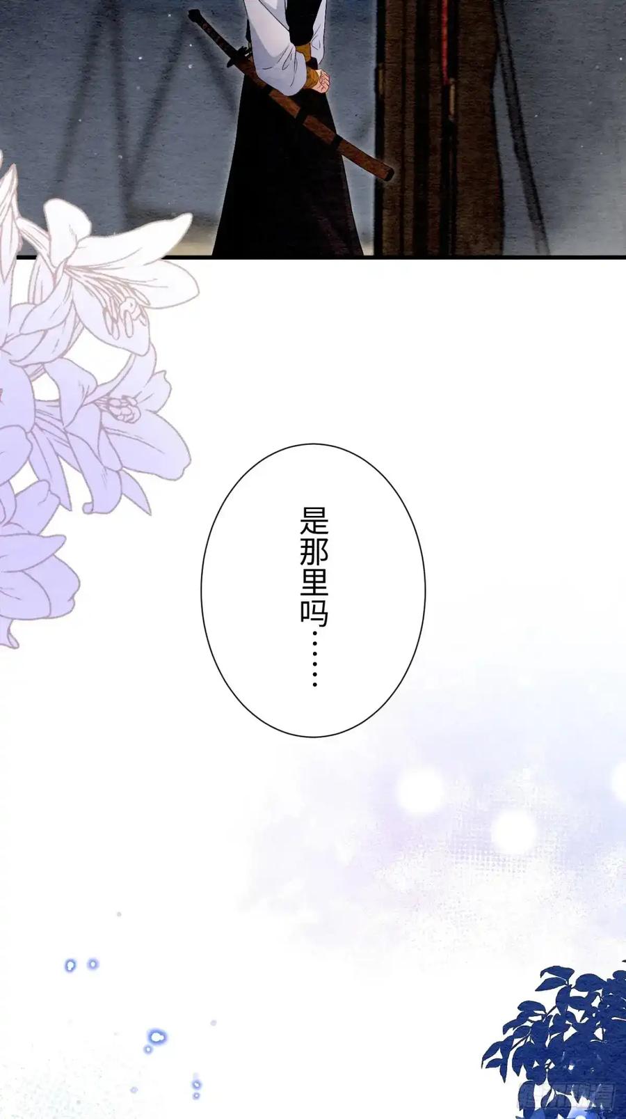 《召魔宫女》第31话 第56页
