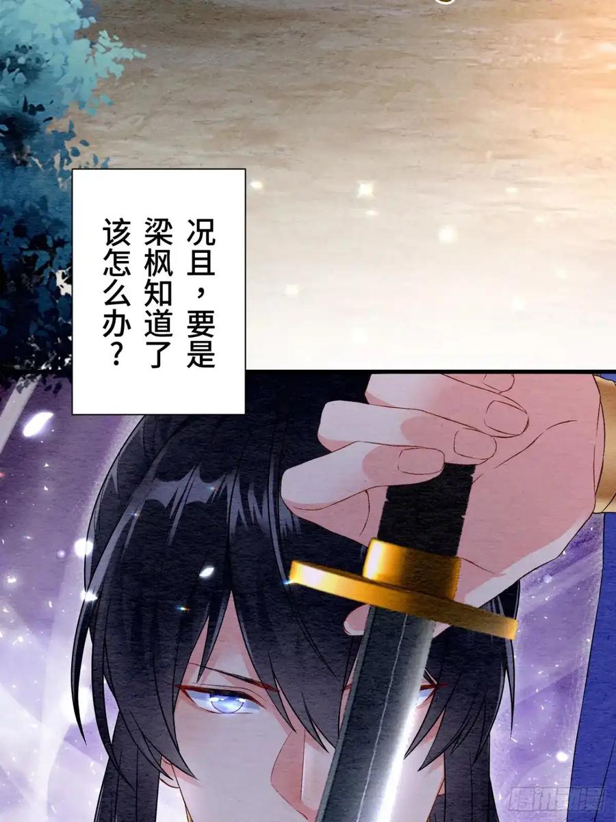 《召魔宫女》第31话 第33页