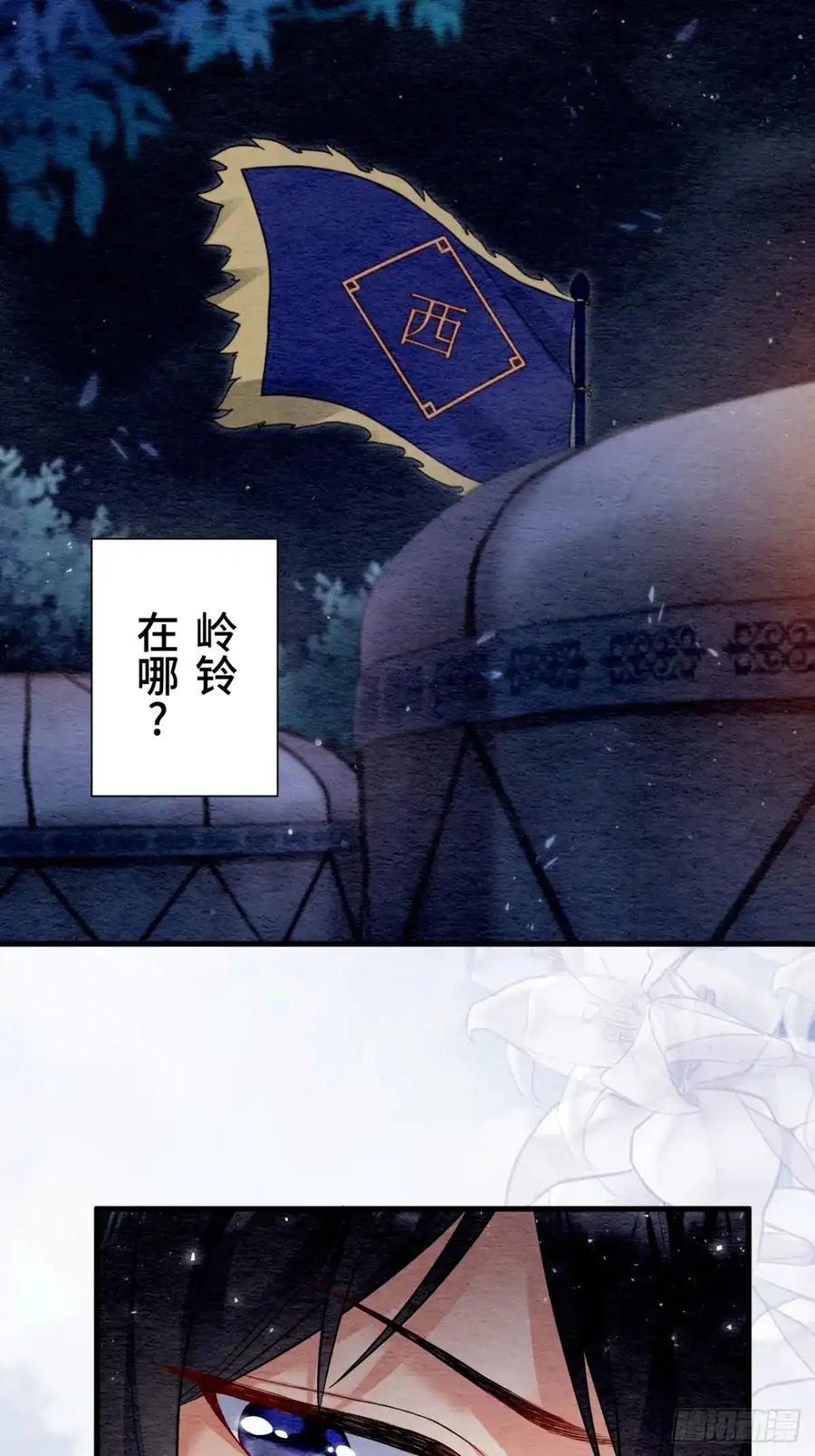 《召魔宫女》第31话 第54页