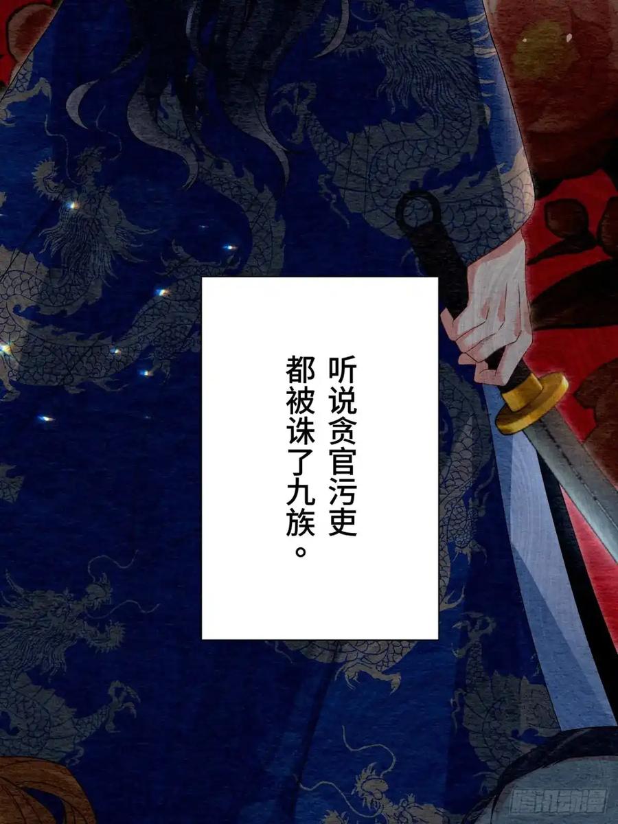 《召魔宫女》第31话 第36页