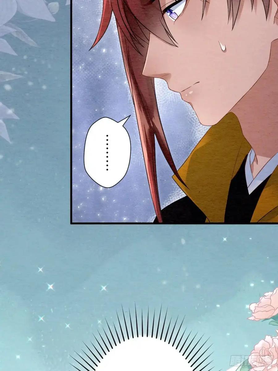 《召魔宫女》第31话 第42页