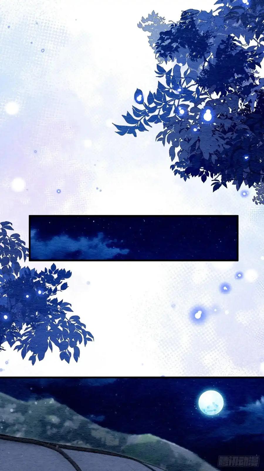 《召魔宫女》第31话 第57页