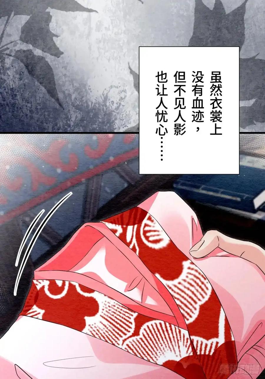 《召魔宫女》第31话 第68页