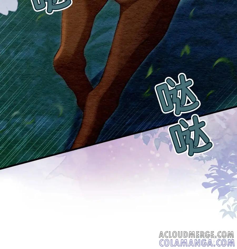 《召魔宫女》第31话 第46页