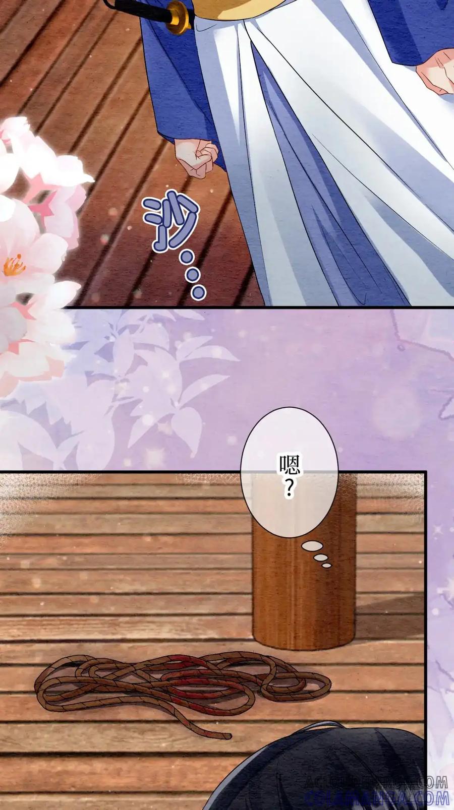 《召魔宫女》第31话 第61页