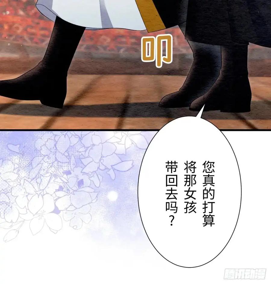 《召魔宫女》第31话 第9页