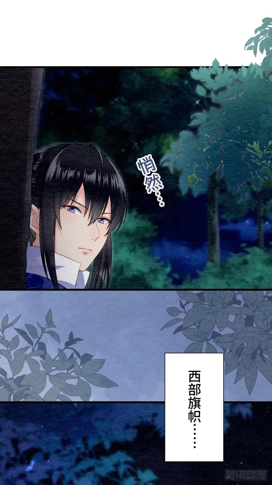 《召魔宫女》第31话 第53页