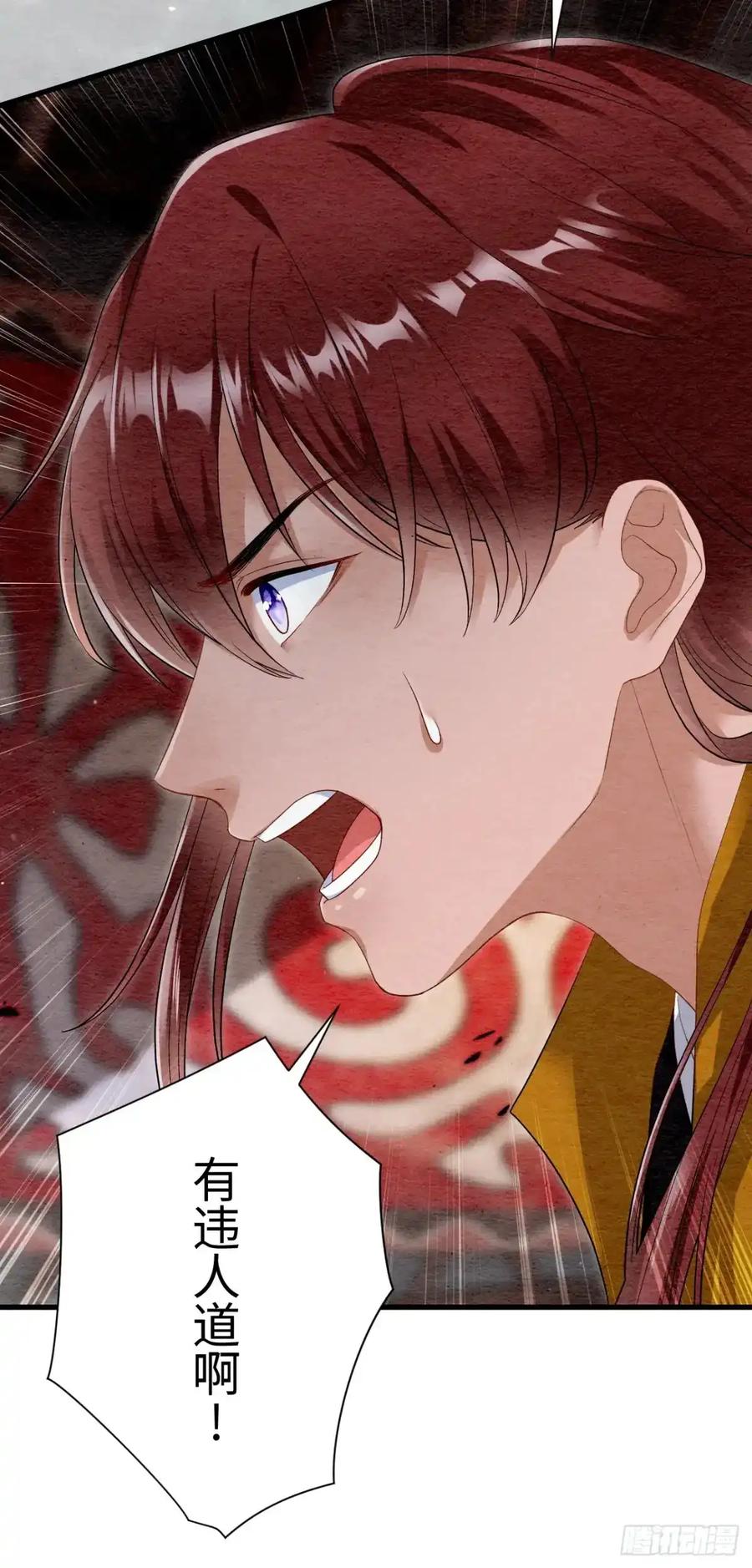 《召魔宫女》第31话 第15页