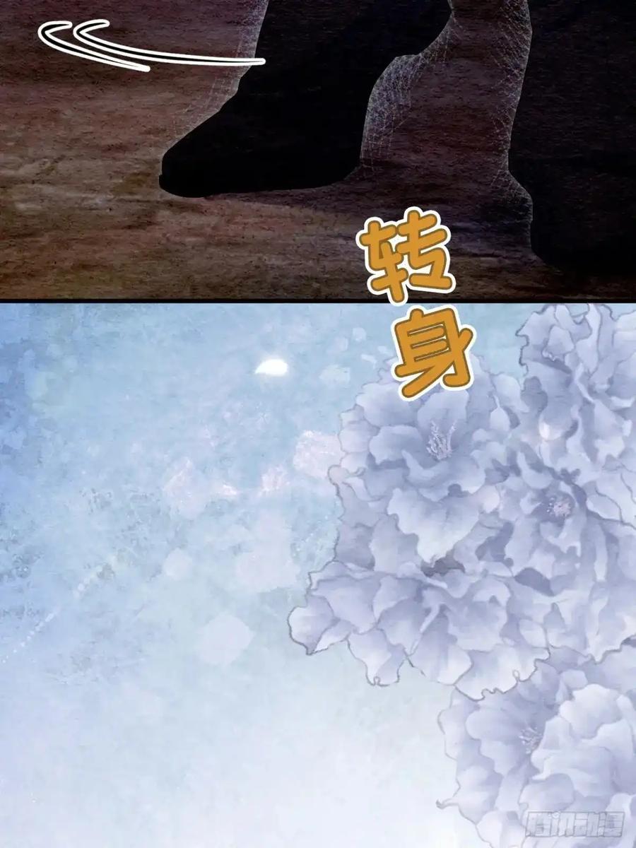 《召魔宫女》第31话 第44页