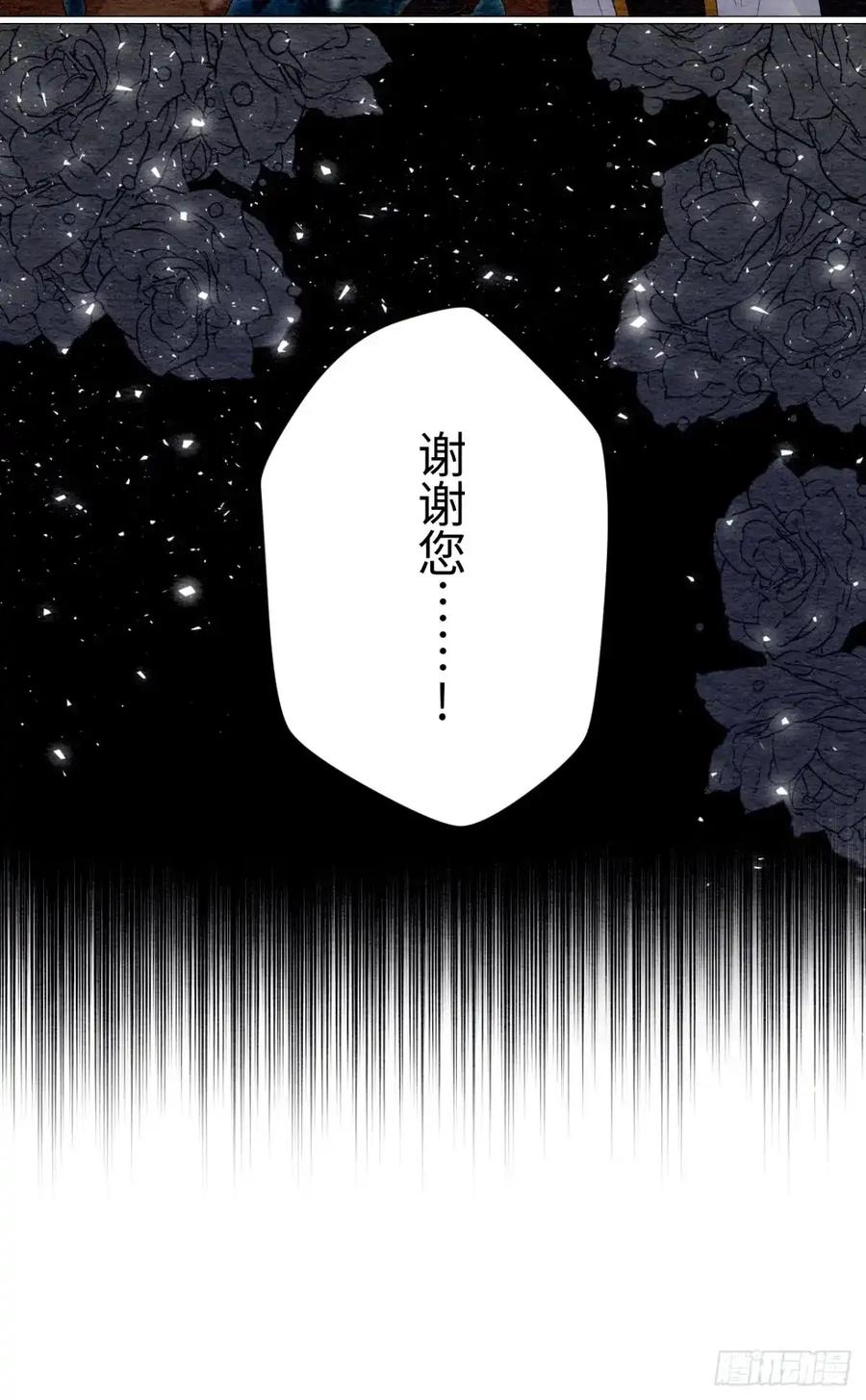 《召魔宫女》第32话 第68页