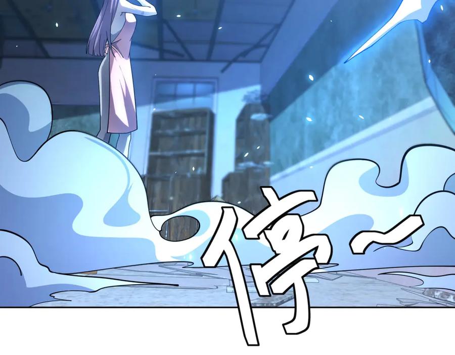 《我的诸神医院》第31话 空间重叠 第92页