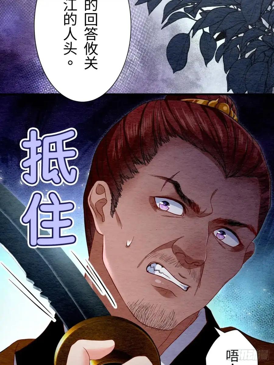 《召魔宫女》第32话 第44页
