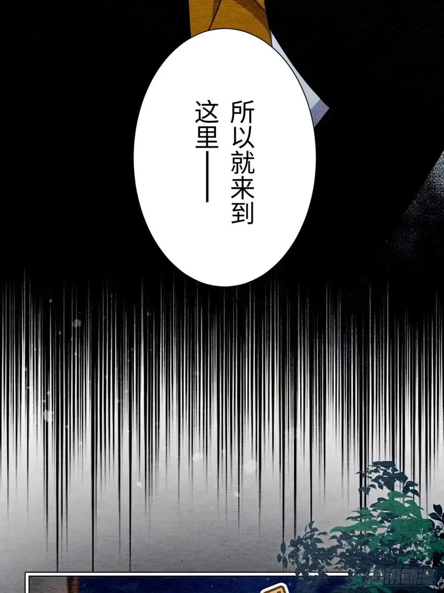 《召魔宫女》第32话 第50页
