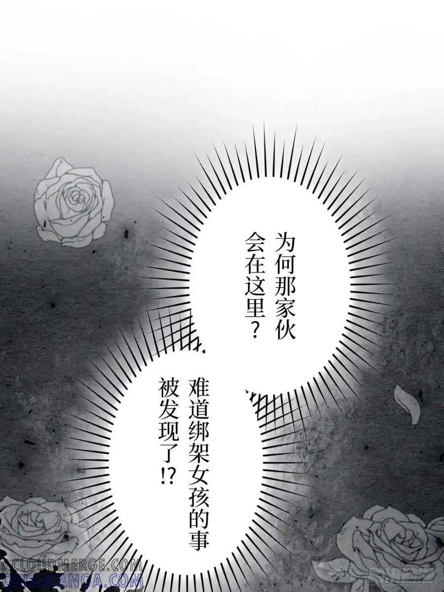 《召魔宫女》第32话 第7页