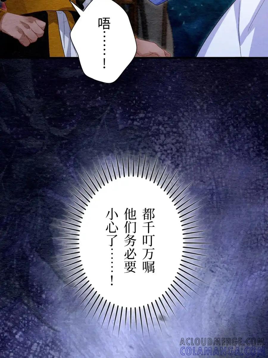 《召魔宫女》第32话 第34页