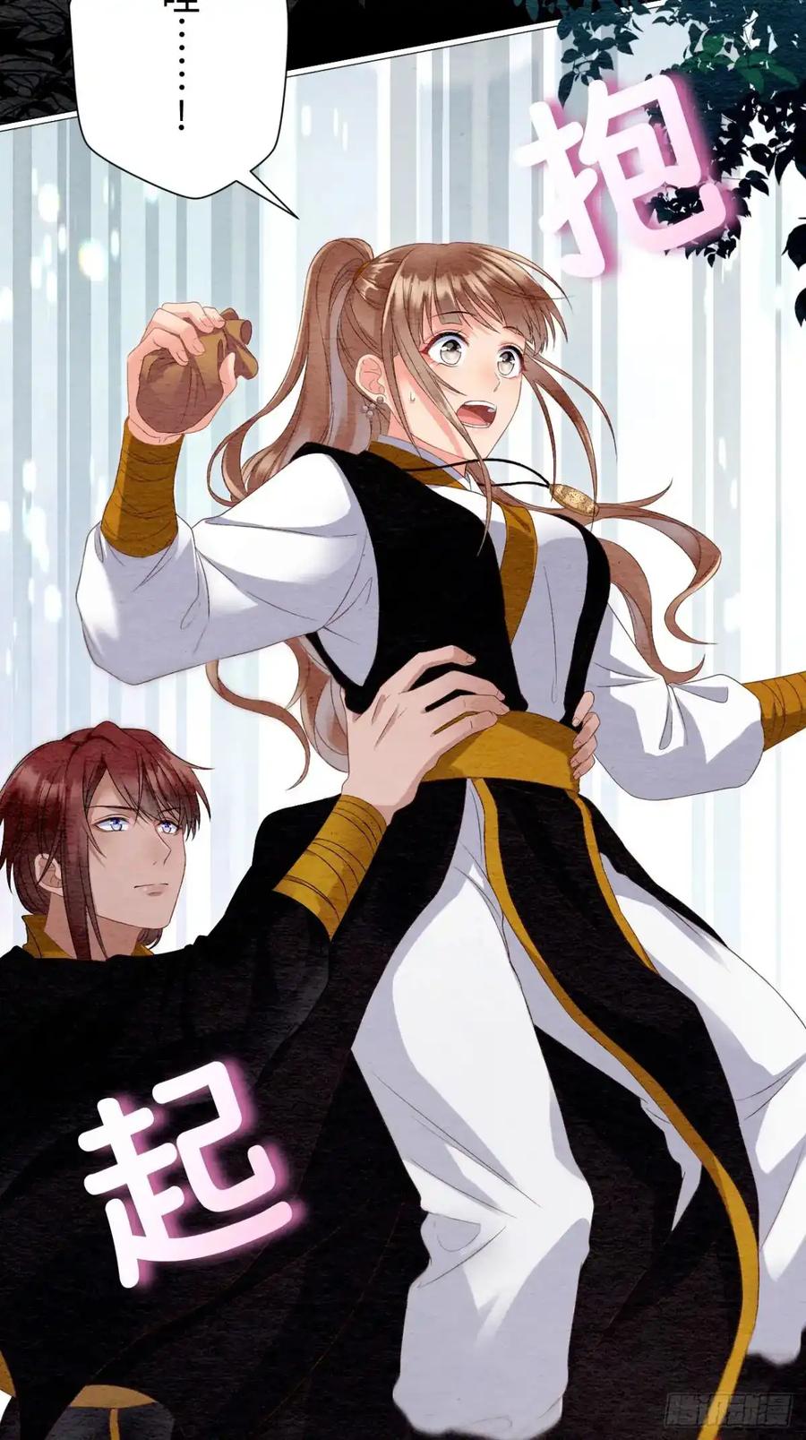 《召魔宫女》第32话 第65页