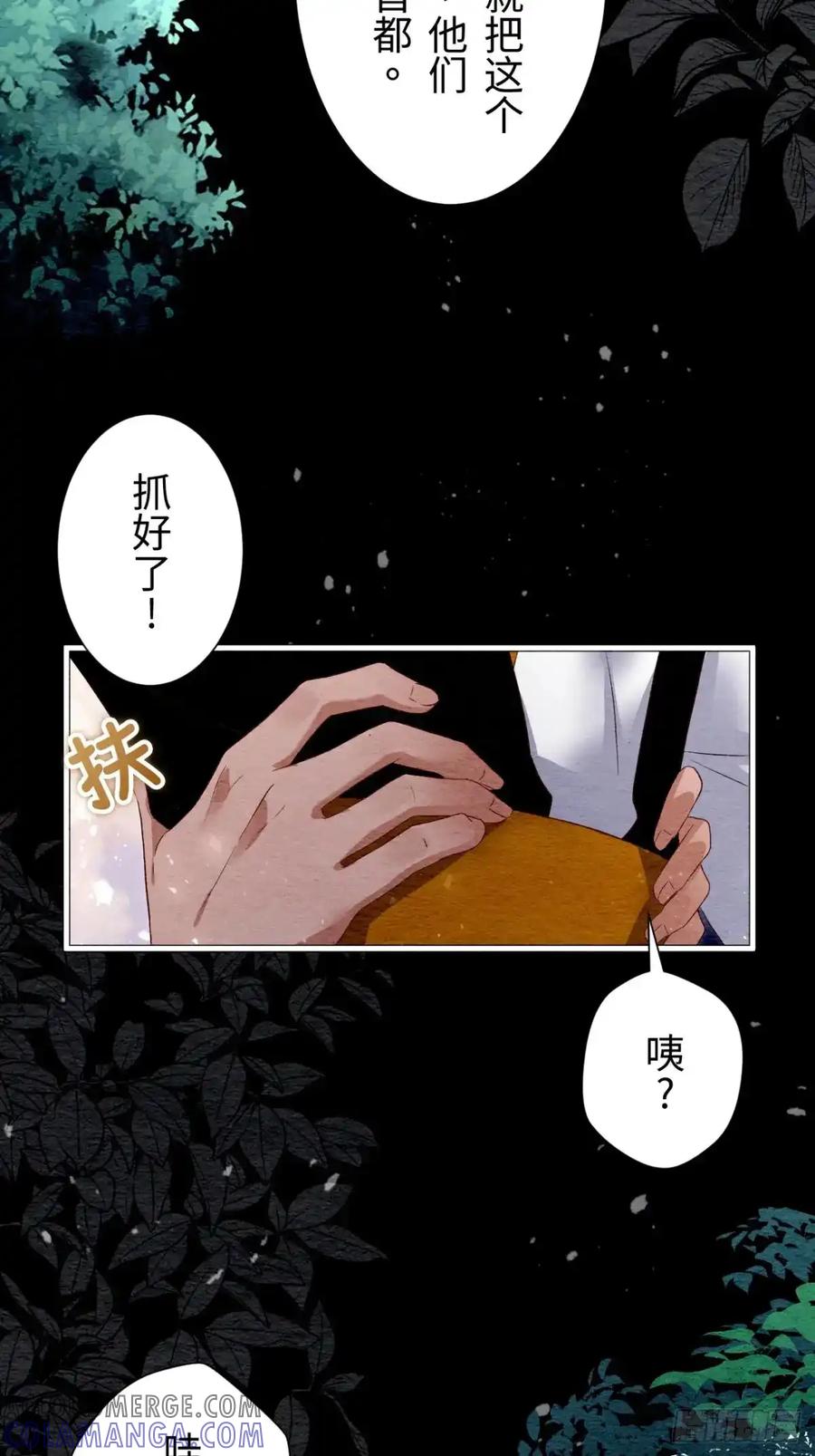 《召魔宫女》第32话 第64页