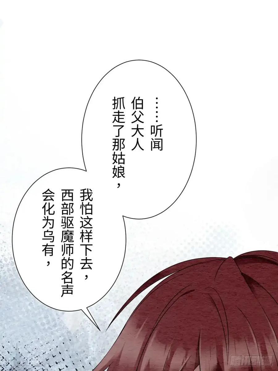 《召魔宫女》第32话 第48页