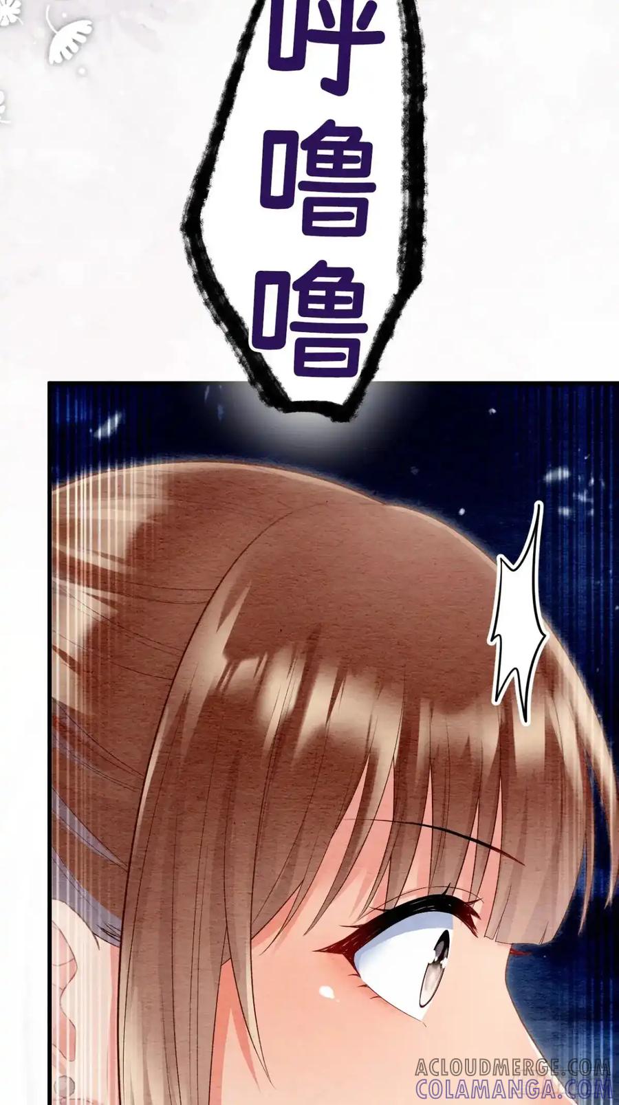 《召魔宫女》第33话 第64页