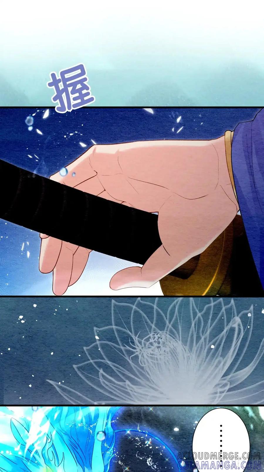 《召魔宫女》第33话 第4页